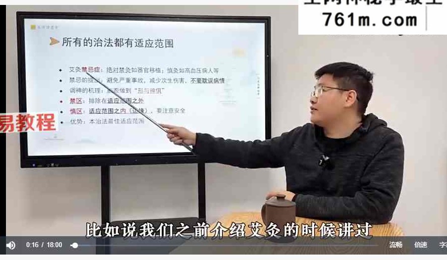 南岛内家脏腑按摩训练营 理筋术+理论+实操课 视频89集