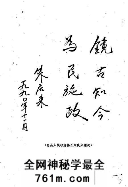 《息县民政志》.pdf电子版_河南省志预览图4