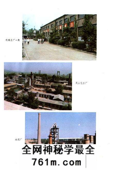 《井陉矿务局志》.pdf电子版_河北省志预览图4