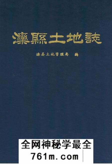 《《滦县土地志》》.pdf电子版_河北省志预览图 《《滦县土地志》》.pdf电子版_河北省志预览图