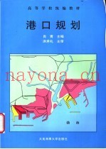 港口规划