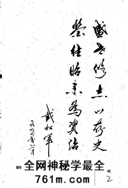 《叶县志》.pdf电子版_河南省志预览图3