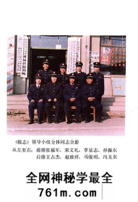 《围场满族蒙古族自治县税务志(1912~1989)》.pdf电子版_河北省志预览图2 《围场满族蒙古族自治县税务志(1912~1989)》.pdf电子版_河北省志预览图2