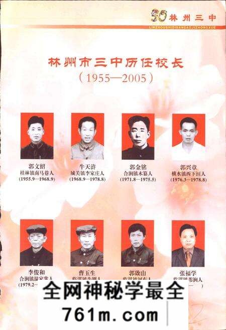 《林州市第三中学校志》.pdf电子版_河南省志预览图3