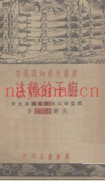 梅子的种法