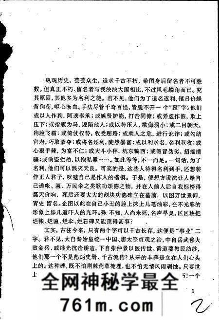 《陈氏太极拳志卷二》.pdf电子版_河南省志预览图3 《陈氏太极拳志卷二》.pdf电子版_河南省志预览图3