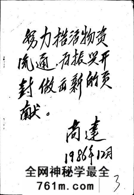 《开封市物资局志》.pdf电子版_河南省志预览图4