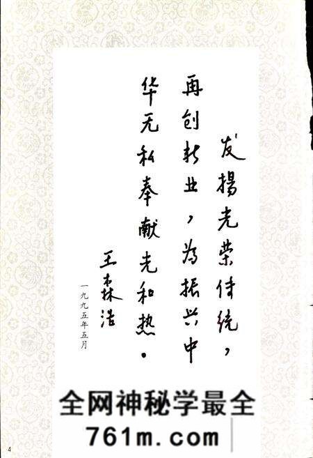 《平顶山矿务局志》.pdf电子版_河南省志预览图4