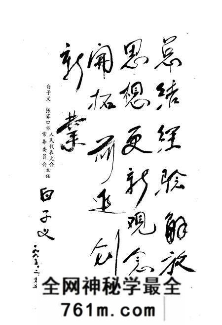 《张家口市财贸志简编1948-1990》.pdf电子版_河北省志预览图5 《张家口市财贸志简编1948-1990》.pdf电子版_河北省志预览图5