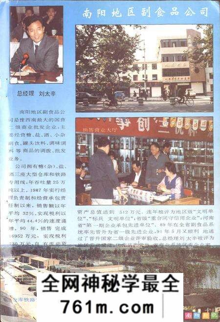 《河南省南阳地区地理志》.pdf电子版_河南省志预览图4