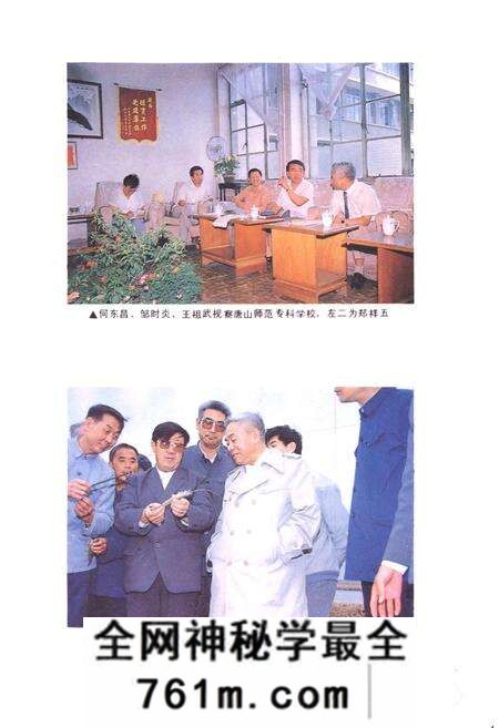 《唐山市教育志(1840-1990)》.pdf电子版_河北省志预览图4