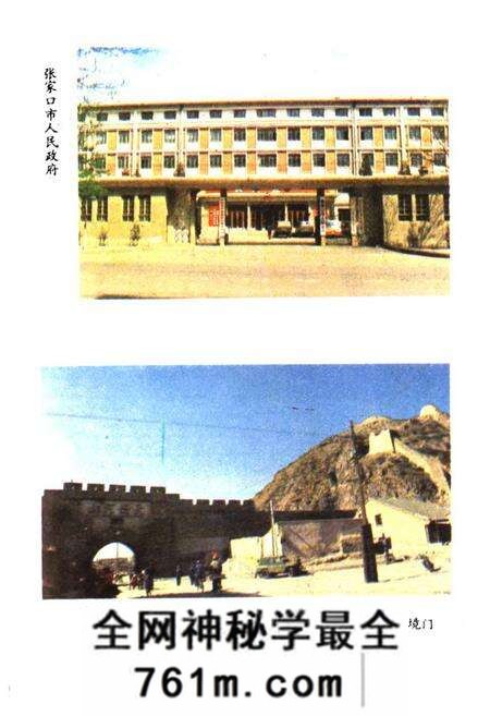 《张家口市风物志》.pdf电子版_河北省志预览图2