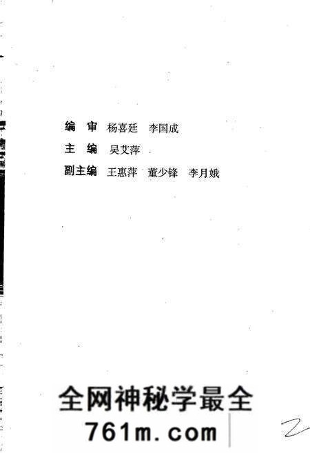 《漯河市大事记》.pdf电子版_河南省志预览图2