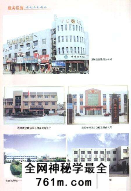 《馆陶县交通志》.pdf电子版_河北省志预览图5 《馆陶县交通志》.pdf电子版_河北省志预览图5