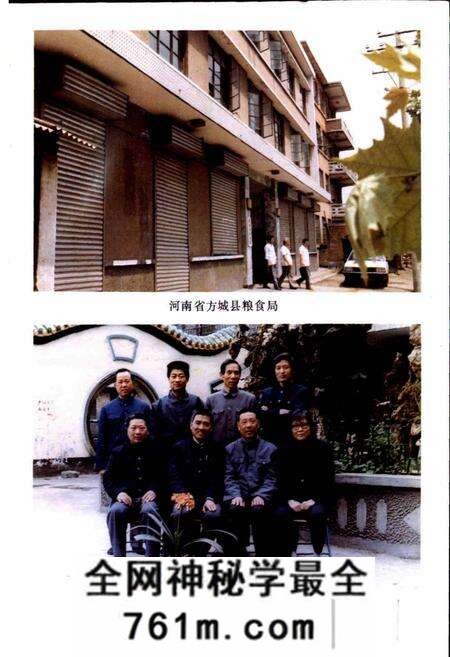 《方城县粮食志》.pdf电子版_河南省志预览图2
