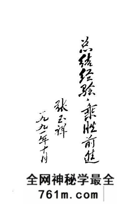 《《满城县检察志(1951-1991)》》.pdf电子版_河北省志预览图5
