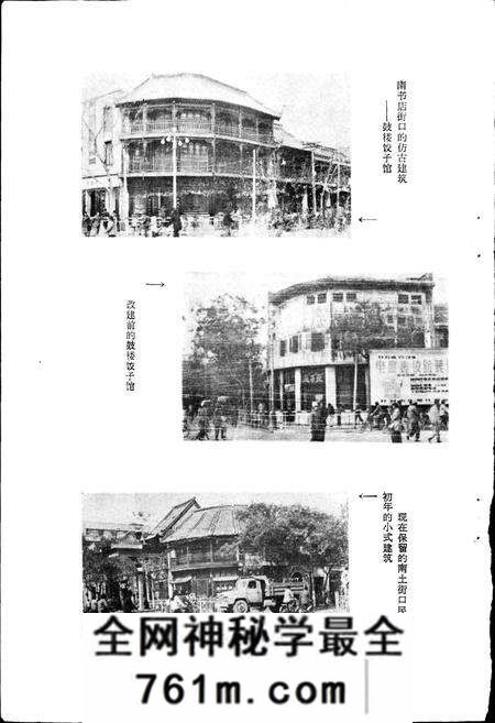《开封房地产志》.pdf电子版_河南省志预览图5