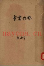 重要作物