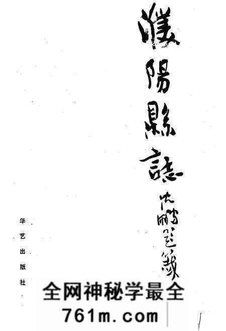 《濮阳县志》.pdf电子版_河南省志预览图1