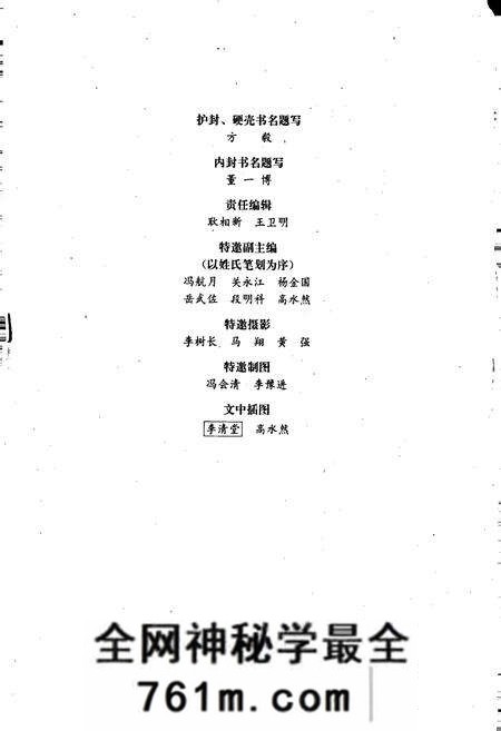 《淇县志》.pdf电子版_河南省志预览图2 《淇县志》.pdf电子版_河南省志预览图2