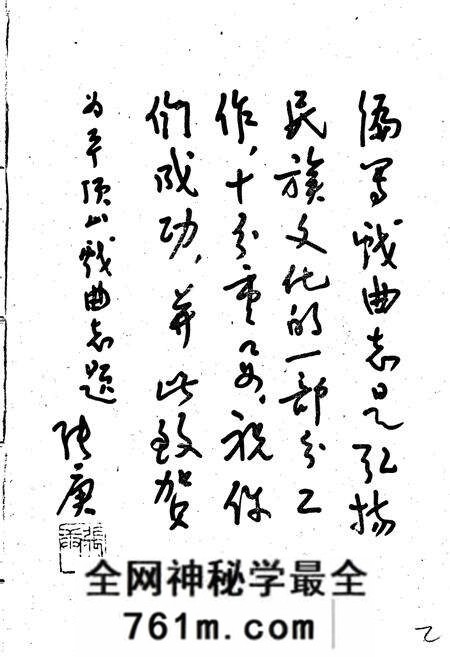《平顶山市戏曲志》.pdf电子版_河南省志预览图3