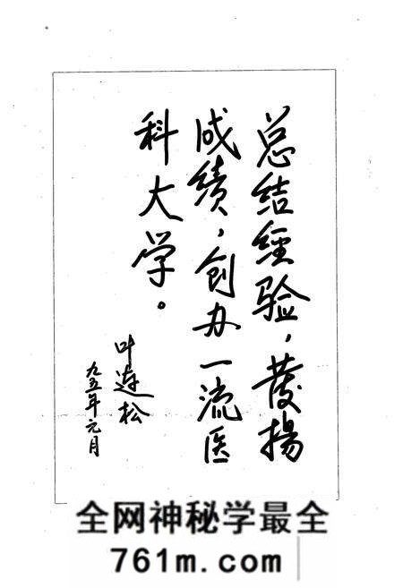 《河北医学院院志(1915-1991)》.pdf电子版_河北省志预览图5