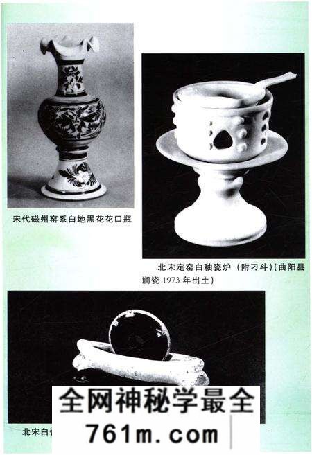 《河北经济史 第二卷》.pdf电子版_河北省志预览图4
