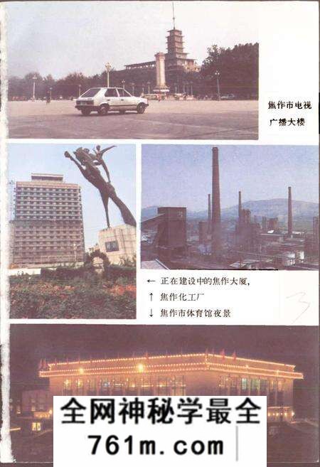 《焦作市建筑工程志》.pdf电子版_河南省志预览图5 《焦作市建筑工程志》.pdf电子版_河南省志预览图5