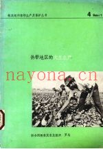 热带地区的大豆生产