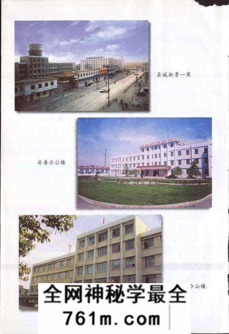 《内黄县当代人物志》.pdf电子版_河南省志预览图4