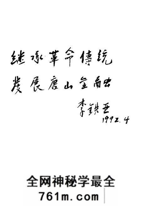 《《唐山市金融志》》.pdf电子版_河北省志预览图5