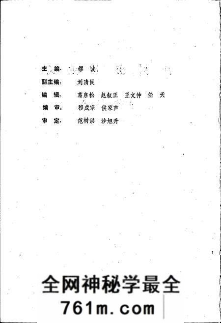 《开封市卫生志》.pdf电子版_河南省志预览图2