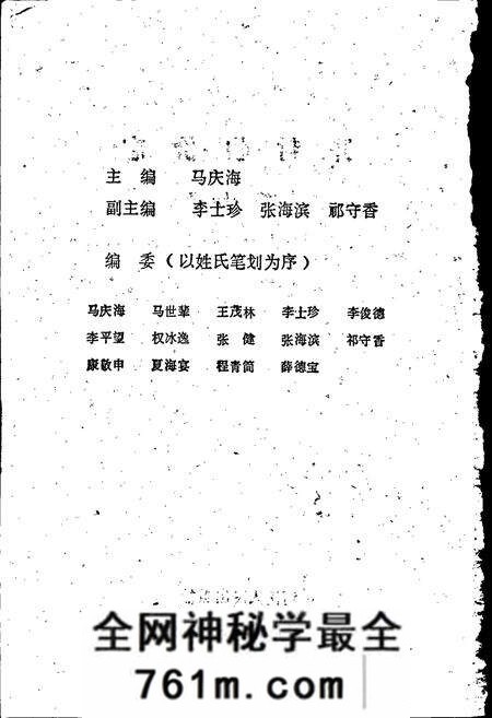 《开封物价志》.pdf电子版_河南省志预览图2