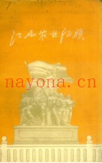 江西农业红旗
