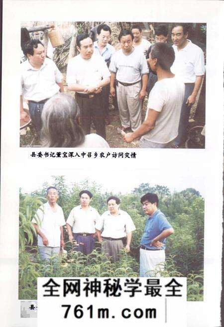 《内黄县乡镇村志中召乡卷》.pdf电子版_河南省志预览图4
