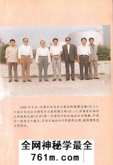《开封石油商业志》.pdf电子版_河南省志预览图5 《开封石油商业志》.pdf电子版_河南省志预览图5