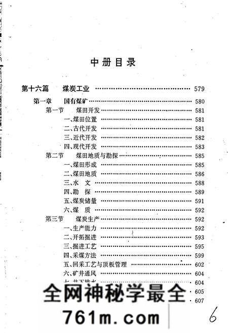 《鹤壁市志中》.pdf电子版_河南省志预览图2