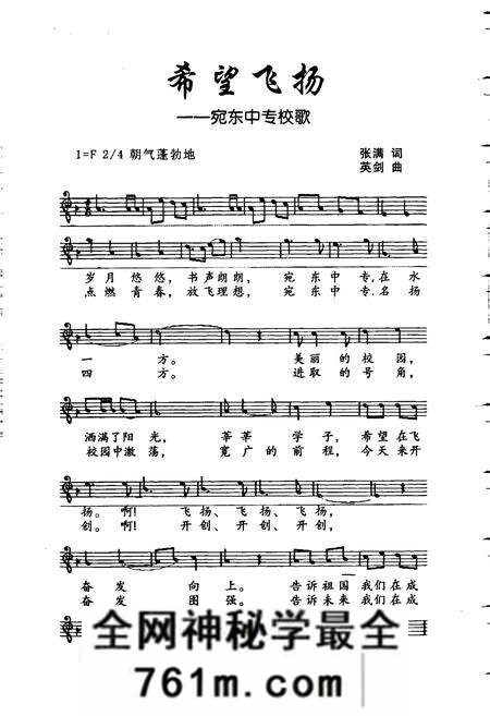 《南阳市宛东中等专业学校志》.pdf电子版_河南省志预览图5