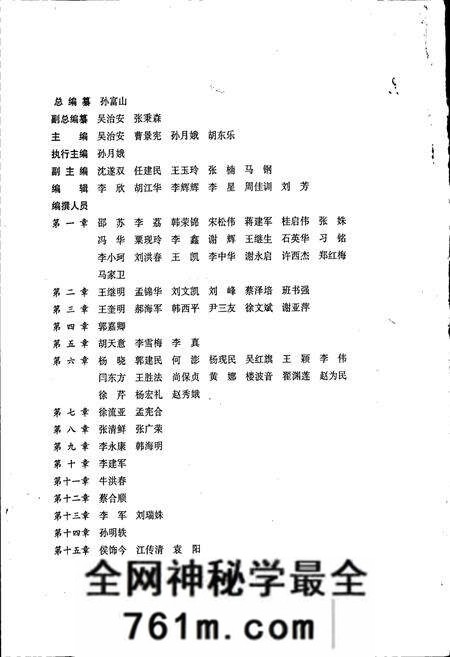 《开封市志财税金融卷》.pdf电子版_河南省志预览图3