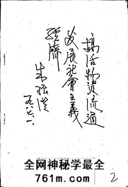 《开封市物资局志》.pdf电子版_河南省志预览图2