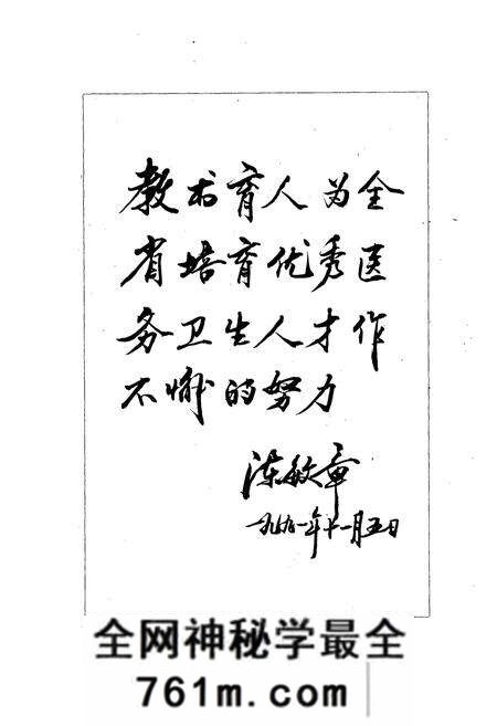 《河北医学院院志(1915-1991)》.pdf电子版_河北省志预览图4