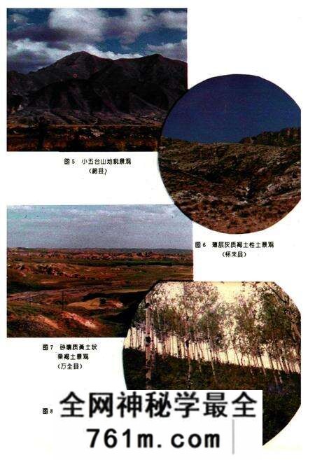《河北土种志》.pdf电子版_河北省志预览图3