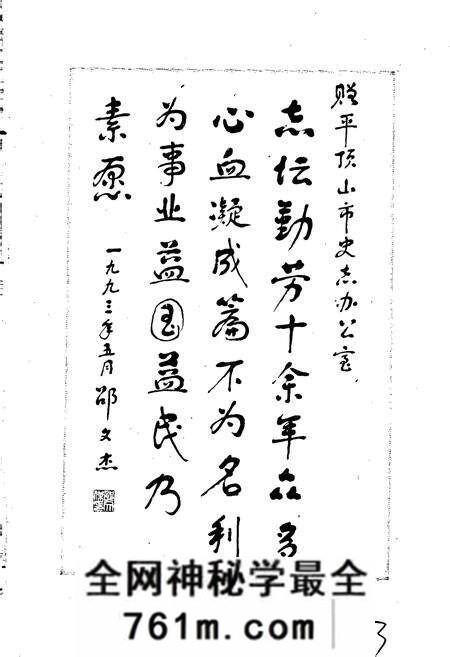 《平顶山市志上》.pdf电子版_河南省志预览图3
