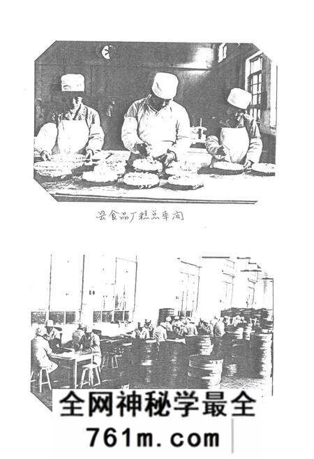 《《蓟县供销合作社志》》.pdf电子版_河北省志预览图5