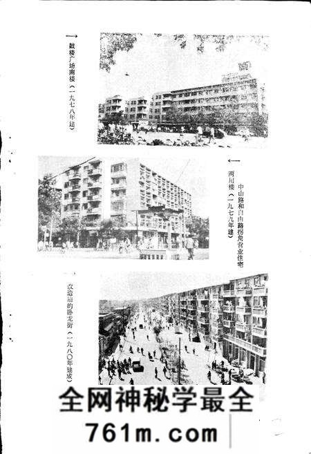 《开封房地产志》.pdf电子版_河南省志预览图2