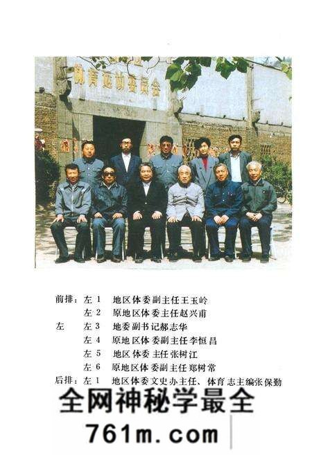 《邢台地区体育志》.pdf电子版_河北省志预览图5
