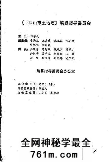 《平顶山市土地志叶县卷》.pdf电子版_河南省志预览图4