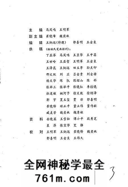 《南阳市土地志南阳卷》.pdf电子版_河南省志预览图4