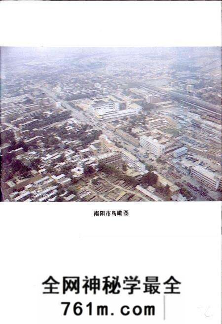 《南阳地区经贸志》.pdf电子版_河南省志预览图2 《南阳地区经贸志》.pdf电子版_河南省志预览图2