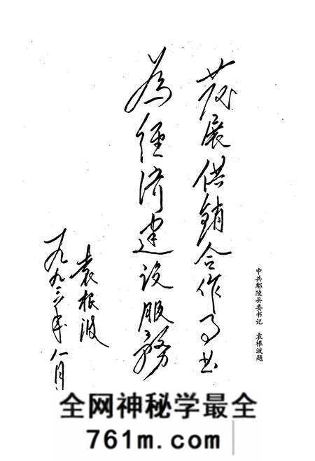 《鄢陵县供销合作志》.pdf电子版_河南省志预览图5